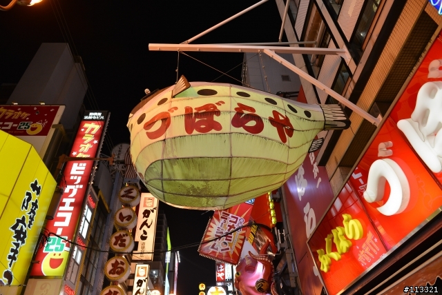 2013日本京阪神之旅