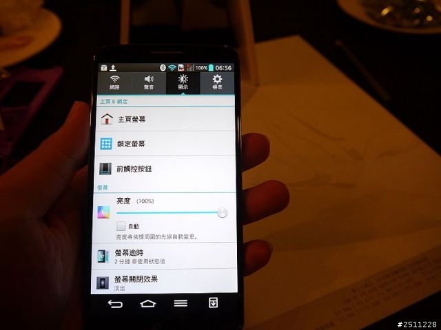 LG G2高雄體驗會