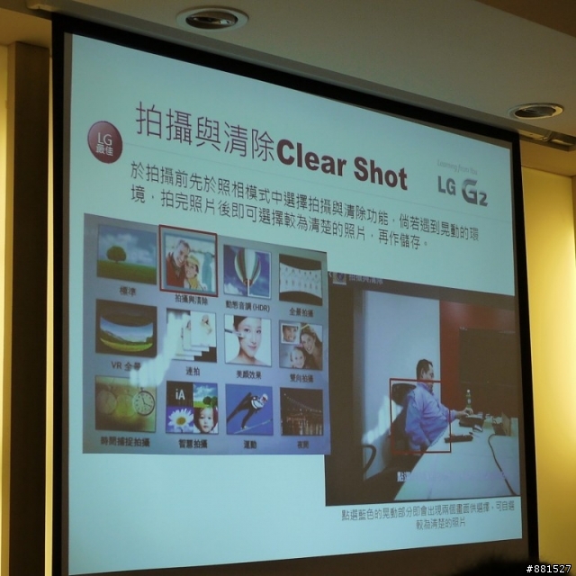 LG G2台北完整體驗:你就是首席設計師