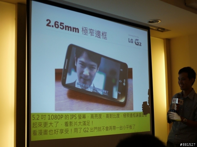 LG G2台北完整體驗:你就是首席設計師