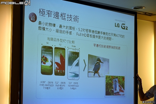【體驗活動】Now it's all possible ! 創新設計的 LG G2 旗艦機台北體驗會