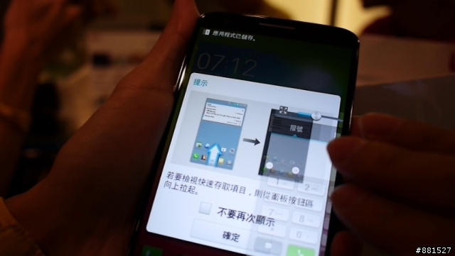 LG G2台北完整體驗:你就是首席設計師