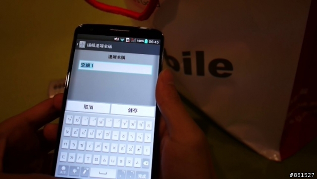LG G2台北完整體驗:你就是首席設計師