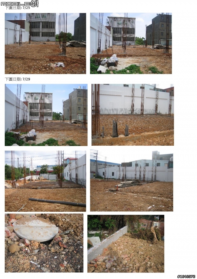 <分享>自地自建詳細過程(進度: 104/8/12 入住囉~~~)