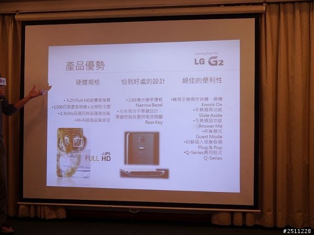 LG G2高雄體驗會