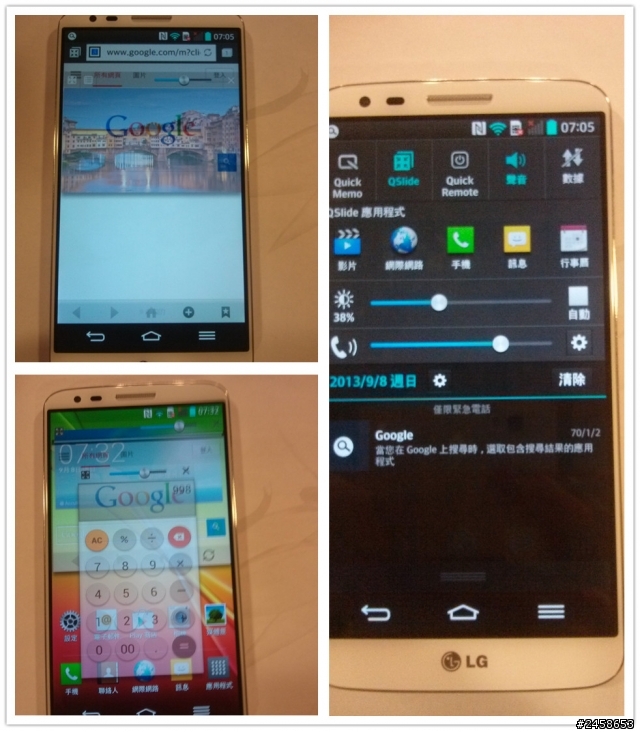 (更新於102/9/22)LG G2 小機身卻有大螢幕 高雄體驗會