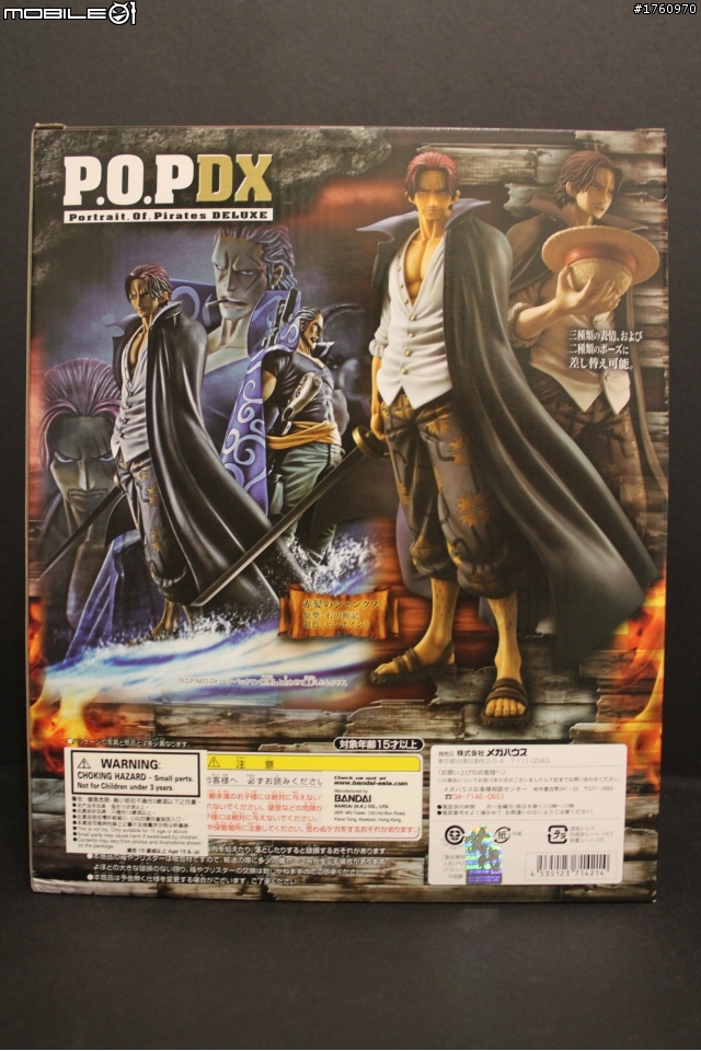 『 Portrait.Of.Pirates NEO-DX 海賊王 紅髮傑克 』 開箱
