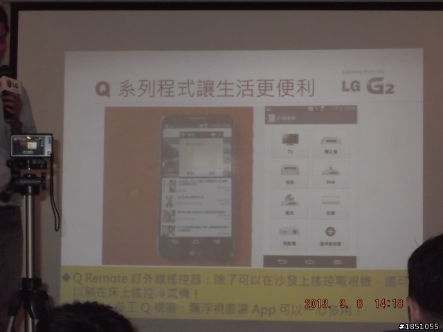 LG G2高雄體驗會分享