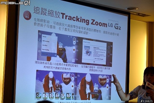 【體驗活動】Now it's all possible ! 創新設計的 LG G2 旗艦機台北體驗會