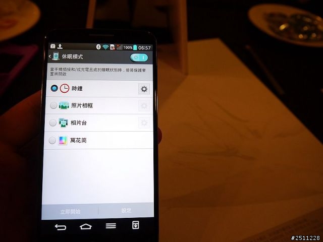 LG G2高雄體驗會
