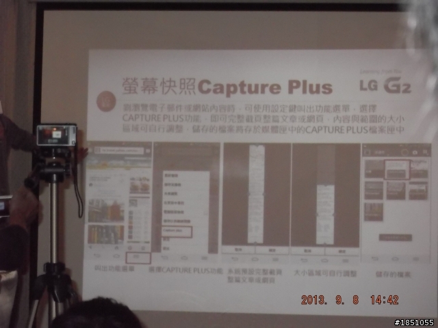 LG G2高雄體驗會分享