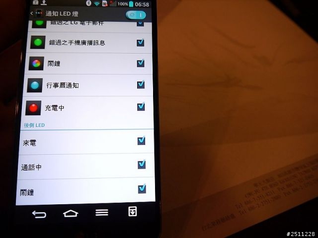 LG G2高雄體驗會