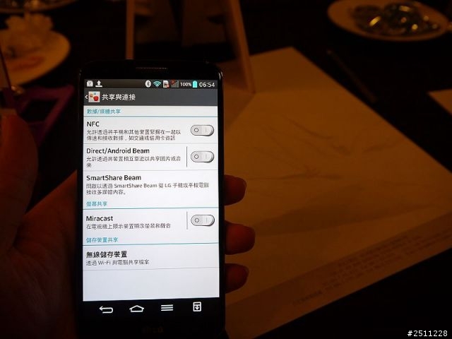 LG G2高雄體驗會