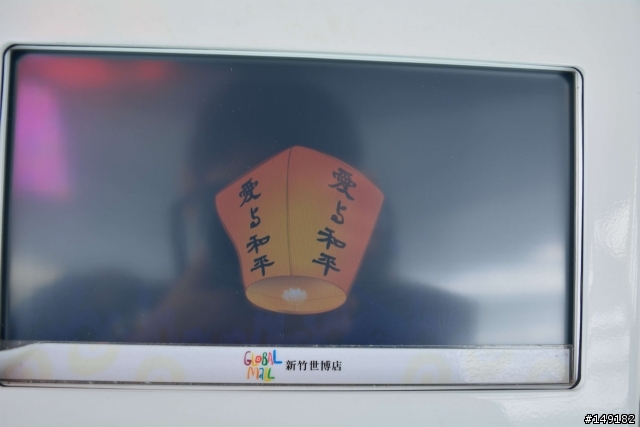 20130912 新竹世博天燈館小品之旅