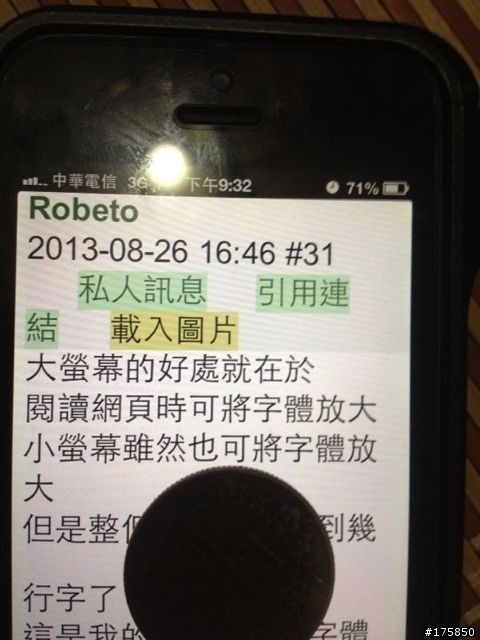 為什麼iPhone不出大螢幕?