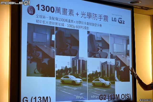 【體驗活動】Now it's all possible ! 創新設計的 LG G2 旗艦機台北體驗會