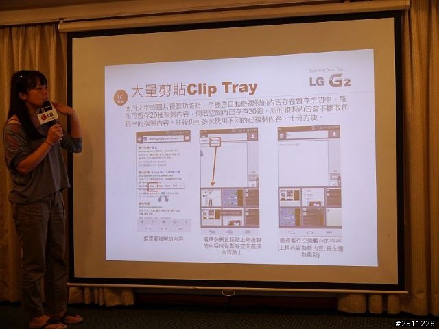 LG G2高雄體驗會