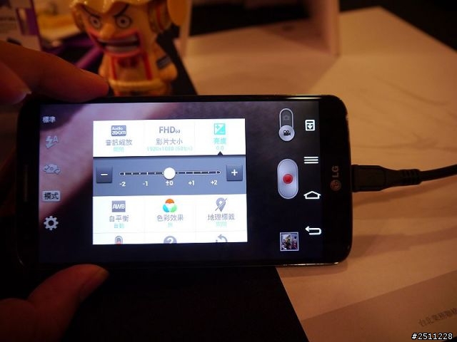LG G2高雄體驗會