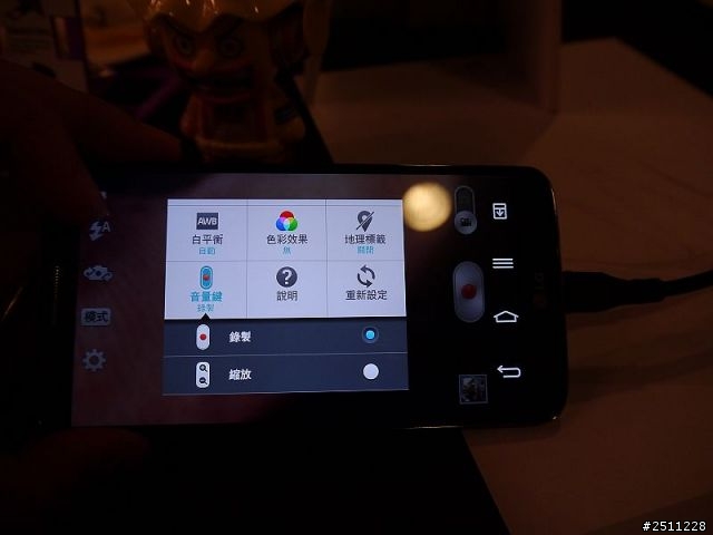 LG G2高雄體驗會