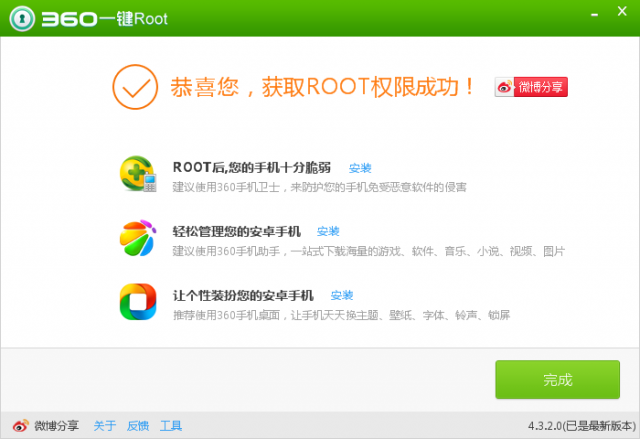 New Padfone Infinity root 教學分享