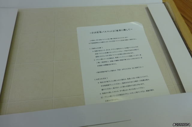 【開箱】 珪藻土浴墊 就是珪藻土腳踏墊 珪藻浴墊 UB足快バスマット 吸水 除臭 輕鬆開箱文