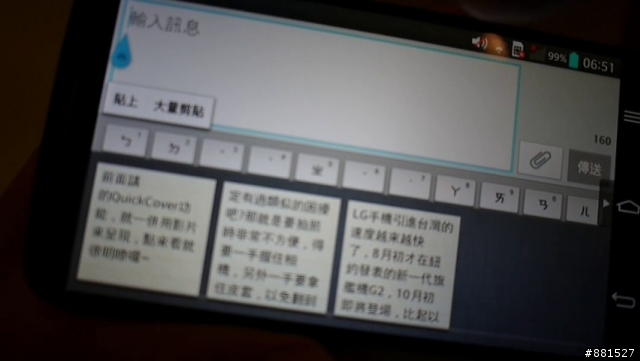 LG G2台北完整體驗:你就是首席設計師