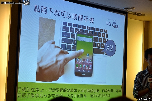【體驗活動】Now it's all possible ! 創新設計的 LG G2 旗艦機台北體驗會