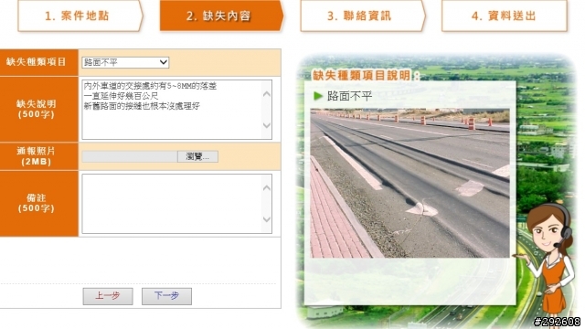 國道國1 南向 內側車道 15 K+ 100(東湖交流道至內湖交流道)路面鋪設高低不平問題