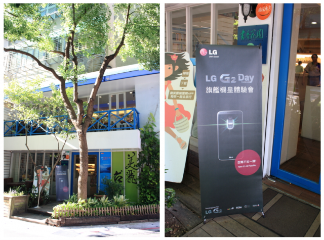 LG G2 旗艦機皇體驗會@台北