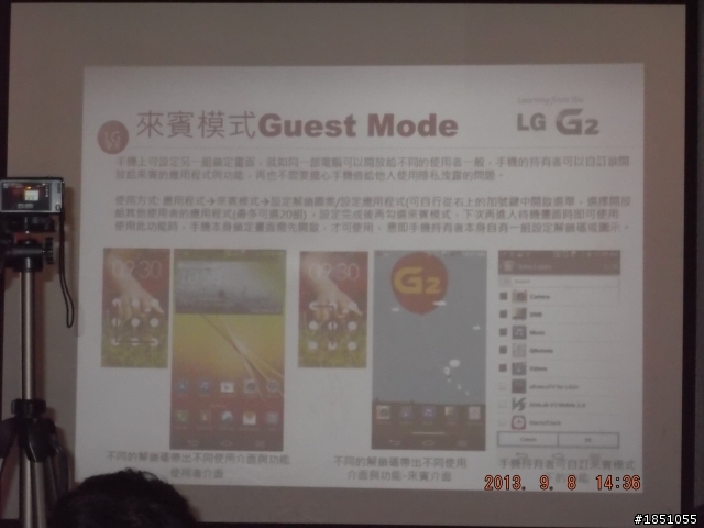 LG G2高雄體驗會分享