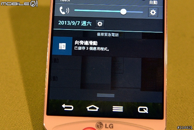 【體驗活動】Now it's all possible ! 創新設計的 LG G2 旗艦機台北體驗會