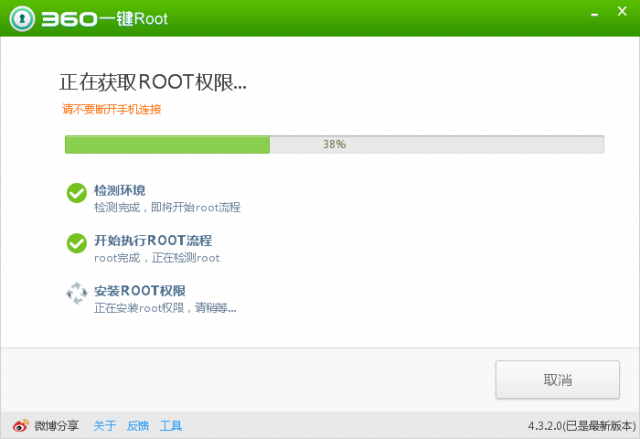 New Padfone Infinity root 教學分享