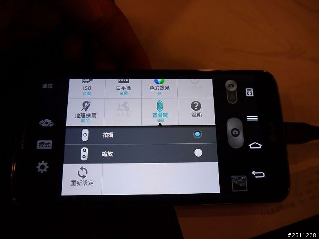 LG G2高雄體驗會