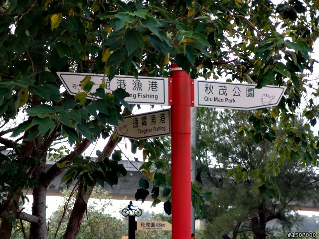 苗栗不落113...我是苗栗直落110。