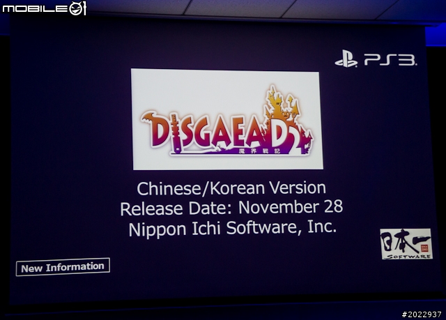 SCE公布PS4亞洲區上市時間 台灣將於12月推出