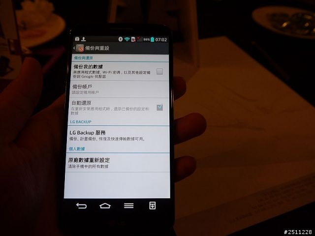 LG G2高雄體驗會