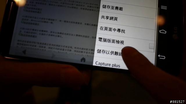 LG G2台北完整體驗:你就是首席設計師