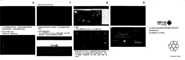 EZP130開箱