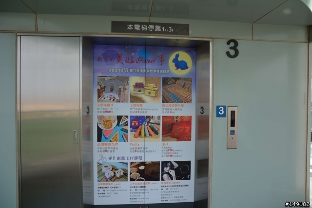 20130912 新竹世博天燈館小品之旅