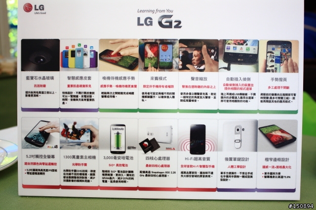 LG G2 旗艦機皇體驗會@台北