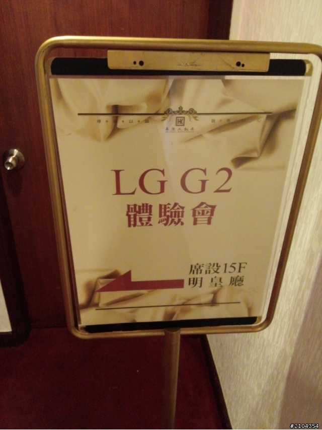驚豔G2 高雄體驗會