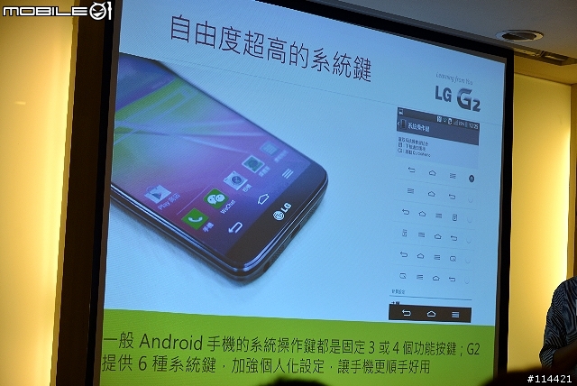 【體驗活動】Now it's all possible ! 創新設計的 LG G2 旗艦機台北體驗會