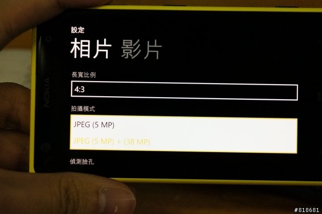 【分享】NOKIA Lumia 1020 Pureview 4100萬畫素