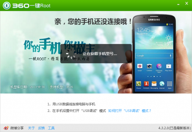 New Padfone Infinity root 教學分享