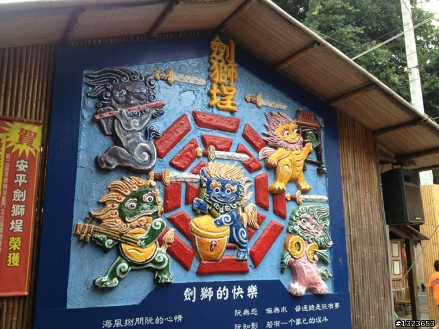 1020714 安平老街一遊