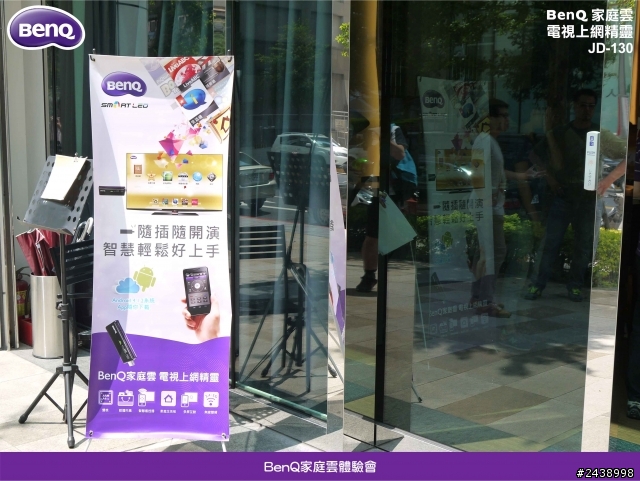 【體驗活動】BenQ家庭雲 電視上網精靈體驗會-家庭雲讓家人的關係更緊密