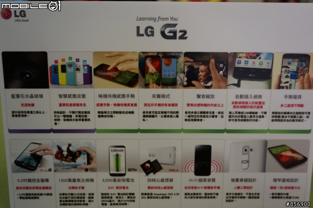 【LG Optimus G2】百聞不如一鍵!