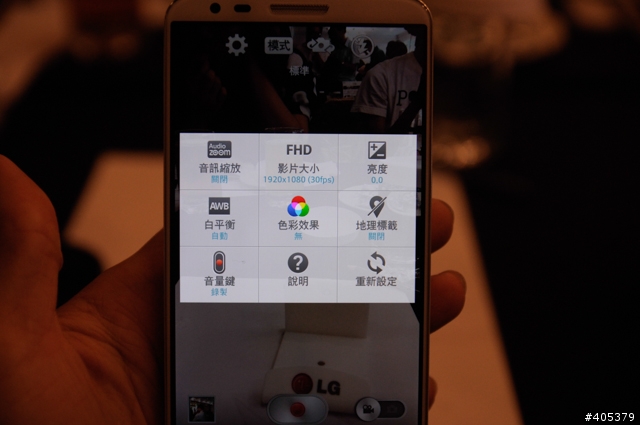 LG G2 Learning from you!高雄體驗會