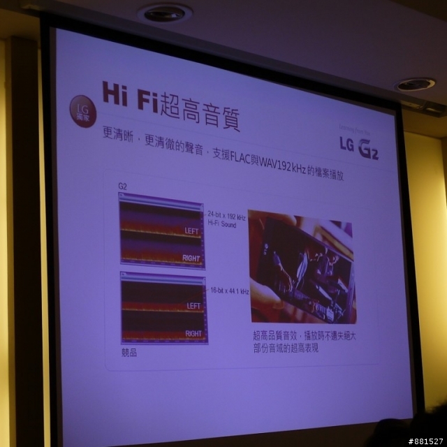 LG G2台北完整體驗:你就是首席設計師