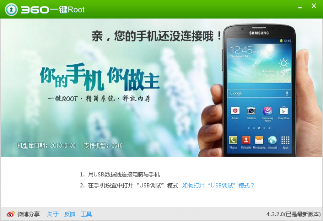 New Padfone Infinity root 教學分享